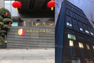 【天一美家最新力作】成都港泰首旅建國(guó)酒店現(xiàn)代輕奢客房、套房家具工程項(xiàng)目完工擺場(chǎng)實(shí)景分享！